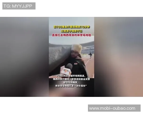 梅西因天气原因航班延误印度行第四站活动推迟四十分钟 梅西因天气原因航班延误印度行第四站活动推迟四十分钟